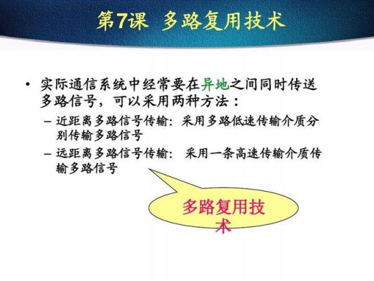 信号的实际传输由什么实现（实现信号传输是谁的任务）