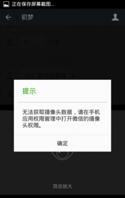 微信视频锁屏摄像头关闭怎么设置？微信权限管理相机