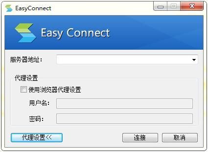 easy connect登陆时间是几点?深信服开放内网权限-图2 easy connect登陆时间是几点?深信服开放内网权限-图2