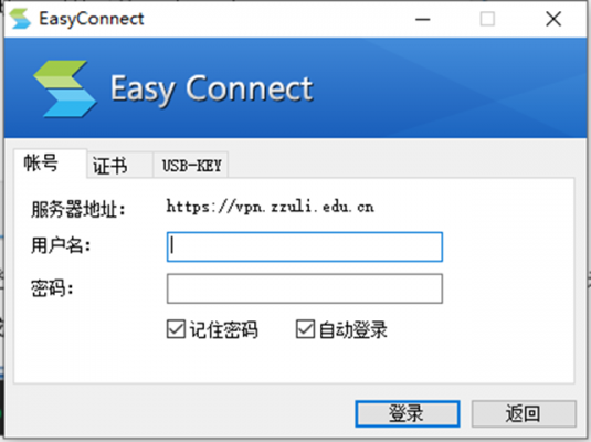 easy connect登陆时间是几点?深信服开放内网权限-图3 easy connect登陆时间是几点?深信服开放内网权限-图3