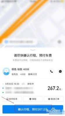 哈啰车主可以借别人接单吗?哈罗车主-图2 哈啰车主可以借别人接单吗?哈罗车主-图2