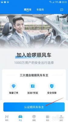 哈啰车主可以借别人接单吗?哈罗车主-图3 哈啰车主可以借别人接单吗?哈罗车主-图3