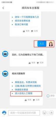 哈啰车主可以借别人接单吗？哈罗车主