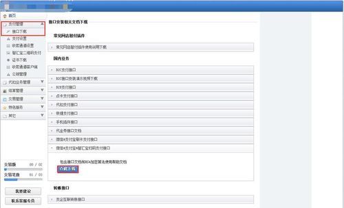网站后台管理系统如何使用？ecshop 目录权限如何设置
