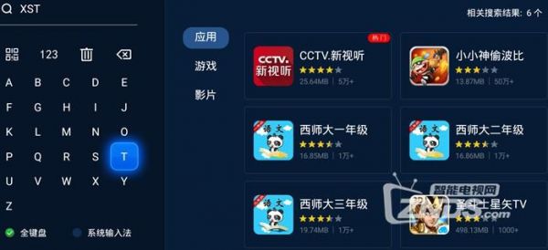 cctv新视听看直播步骤？投屏拼音