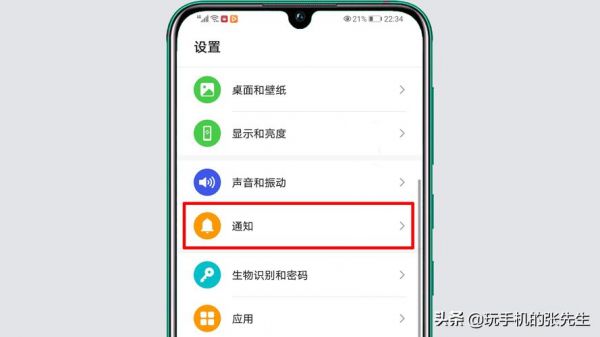 华为手机如何息屏后隐藏录音通知?华为录音权限如何打开-图3 华为手机如何息屏后隐藏录音通知?华为录音权限如何打开-图3