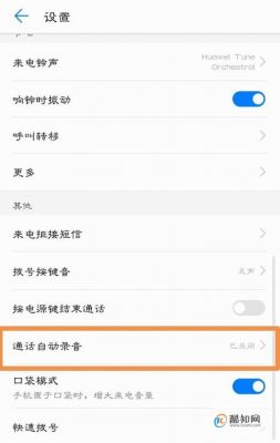华为手机如何息屏后隐藏录音通知?华为录音权限如何打开-图2 华为手机如何息屏后隐藏录音通知?华为录音权限如何打开-图2