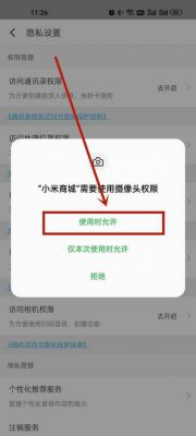 小米电视sd卡权限怎样开启?小米相机存储权限设置-图1 小米电视sd卡权限怎样开启?小米相机存储权限设置-图1