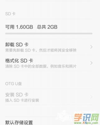 小米电视sd卡权限怎样开启?小米相机存储权限设置-图3 小米电视sd卡权限怎样开启?小米相机存储权限设置-图3