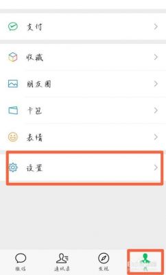 如何大批量设置朋友圈权限？没给朋友圈权限