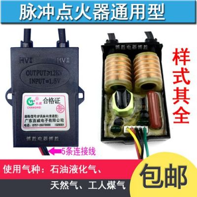 燃气点火器怎么换?煤气点火器-图1 燃气点火器怎么换?煤气点火器-图1