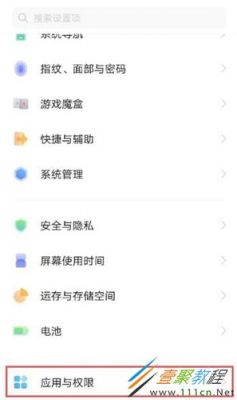 iqoo双开方法？怎么打开应用双开权限