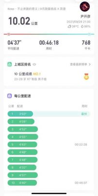 跑10分钟（1600米跑10分钟）