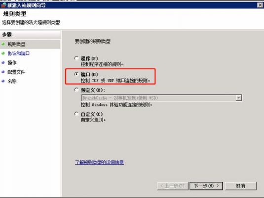 如何启用个人防火墙关闭445以及135,137,138,139等高风险端口?localsystem权限较高 存在风险-图3 如何启用个人防火墙关闭445以及135,137,138,139等高风险端口?localsystem权限较高 存在风险-图3