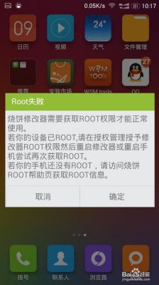 如何查看手机是否已经ROOT？shell 判断是否root权限