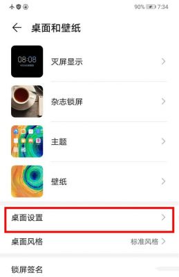 华为负一屏的本地生活怎么关闭？华为关闭负一屏