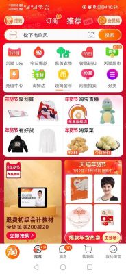 天猫超市薅羊毛线报从哪获取的?天猫返利网-图2 天猫超市薅羊毛线报从哪获取的?天猫返利网-图2