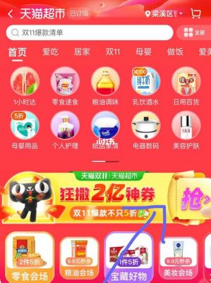 天猫超市薅羊毛线报从哪获取的?天猫返利网-图3 天猫超市薅羊毛线报从哪获取的?天猫返利网-图3