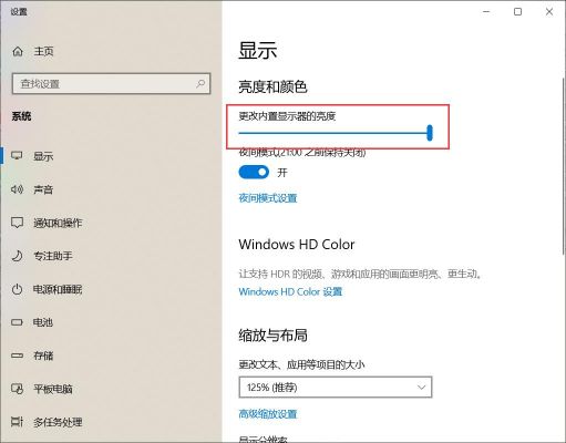windows10键盘的快捷键没有用?比如f11f12调节音量f5f6调节屏幕亮度?Win10屏幕亮度怎么调-图2 windows10键盘的快捷键没有用?比如f11f12调节音量f5f6调节屏幕亮度?Win10屏幕亮度怎么调-图2