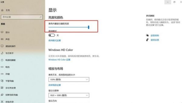 windows10键盘的快捷键没有用？比如f11f12调节音量f5f6调节屏幕亮度？Win10屏幕亮度怎么调