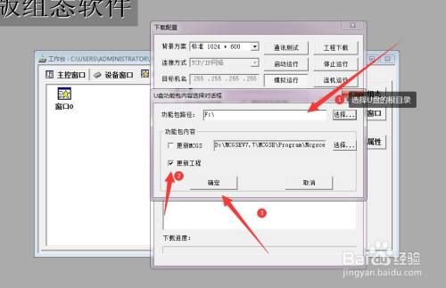 mcgs传输文件（mcgs数据导出到u盘）