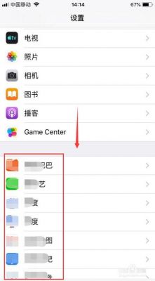苹果6相册权限怎么开启？苹果6在哪打开权限
