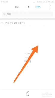 红米手机怎么解除浏览器禁止下载?如何取消视频下载权限-图1 红米手机怎么解除浏览器禁止下载?如何取消视频下载权限-图1