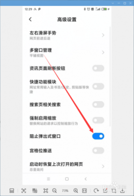 红米手机怎么解除浏览器禁止下载?如何取消视频下载权限-图3 红米手机怎么解除浏览器禁止下载?如何取消视频下载权限-图3