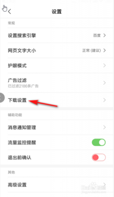 红米手机怎么解除浏览器禁止下载?如何取消视频下载权限-图2 红米手机怎么解除浏览器禁止下载?如何取消视频下载权限-图2