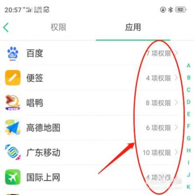 OPPO手机如何设置下载权限?oppo手机下载权限管理-图3 OPPO手机如何设置下载权限?oppo手机下载权限管理-图3