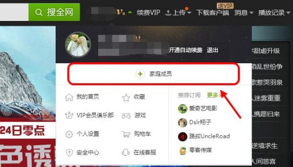 爱奇艺如何设置悬浮屏?爱奇艺朋友权限-图2 爱奇艺如何设置悬浮屏?爱奇艺朋友权限-图2