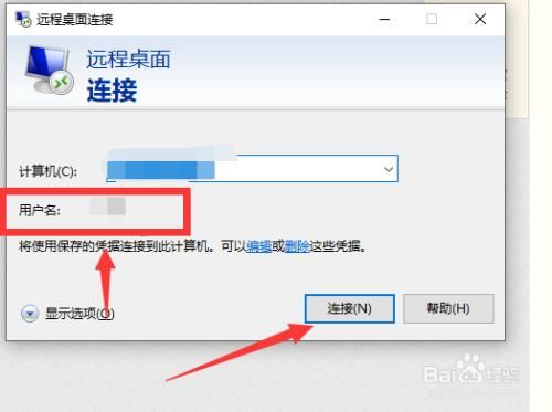 远程控制时其他人能看到桌面吗？远程桌面的权限