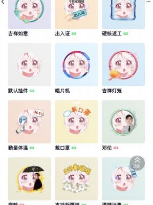 QQ里有什么免费挂件？qq免费挂件