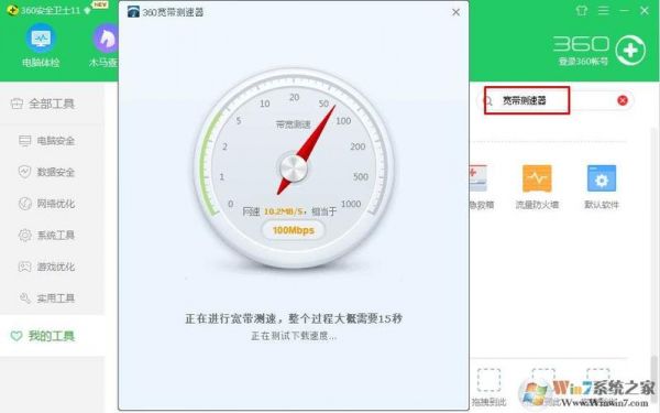 不联网可以测网速吗？网通网速测试