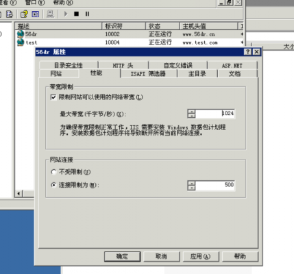 IIS究竟能承受多少并发数？iis配置网站访问权限