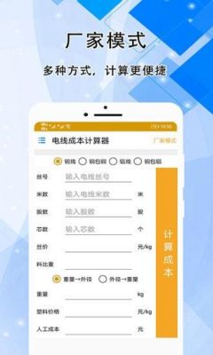 电线功率计算器？电脑功耗计算器