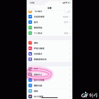 怎样开启录屏权限？设置屏幕录制的权限