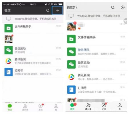 手机里面的微信软件要不要禁止开机自启?微信权限自启-图3 手机里面的微信软件要不要禁止开机自启?微信权限自启-图3