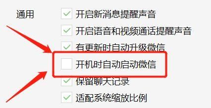手机里面的微信软件要不要禁止开机自启？微信权限自启