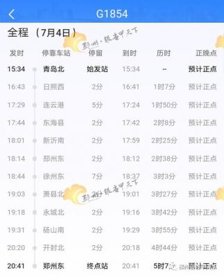 g871高铁停运了吗？g117
