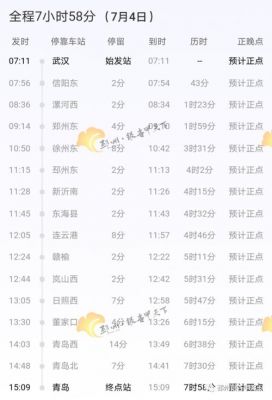g871高铁停运了吗?g117-图3 g871高铁停运了吗?g117-图3
