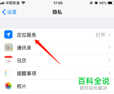 手机设置显示里的位置信息访问权限是干嘛的？微信设置定位权限