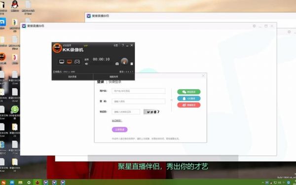 直播伴侣能多开吗？直播伴侣软件
