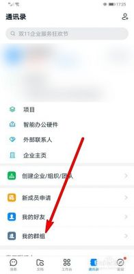 钉钉如何访问相册权限?怎么修改群相册权限-图1 钉钉如何访问相册权限?怎么修改群相册权限-图1
