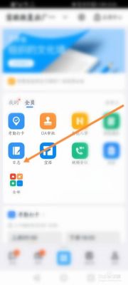 钉钉如何访问相册权限?怎么修改群相册权限-图3 钉钉如何访问相册权限?怎么修改群相册权限-图3