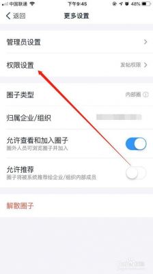 钉钉如何访问相册权限?怎么修改群相册权限-图2 钉钉如何访问相册权限?怎么修改群相册权限-图2