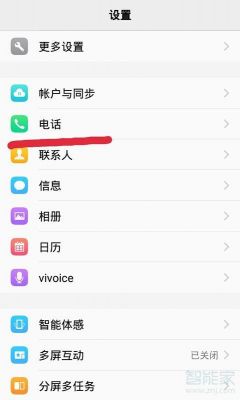 vivo手机账号被别人实名怎么办?vivo账号申诉-图2 vivo手机账号被别人实名怎么办?vivo账号申诉-图2