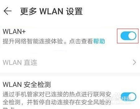 万能WiFi广告能关掉吗？如何给应用WLAN权限