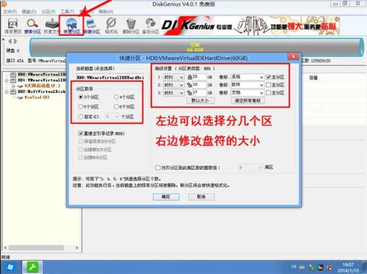 分区表类型mbr好还是guid好？分区表类型mbr与guid用哪个好