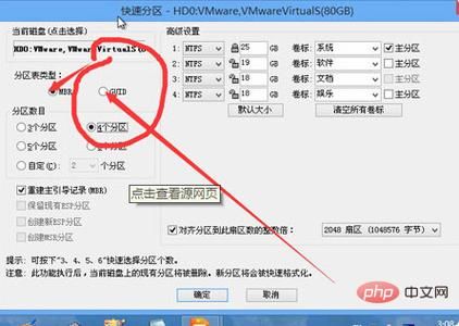 分区表类型mbr好还是guid好?分区表类型mbr与guid用哪个好-图2 分区表类型mbr好还是guid好?分区表类型mbr与guid用哪个好-图2